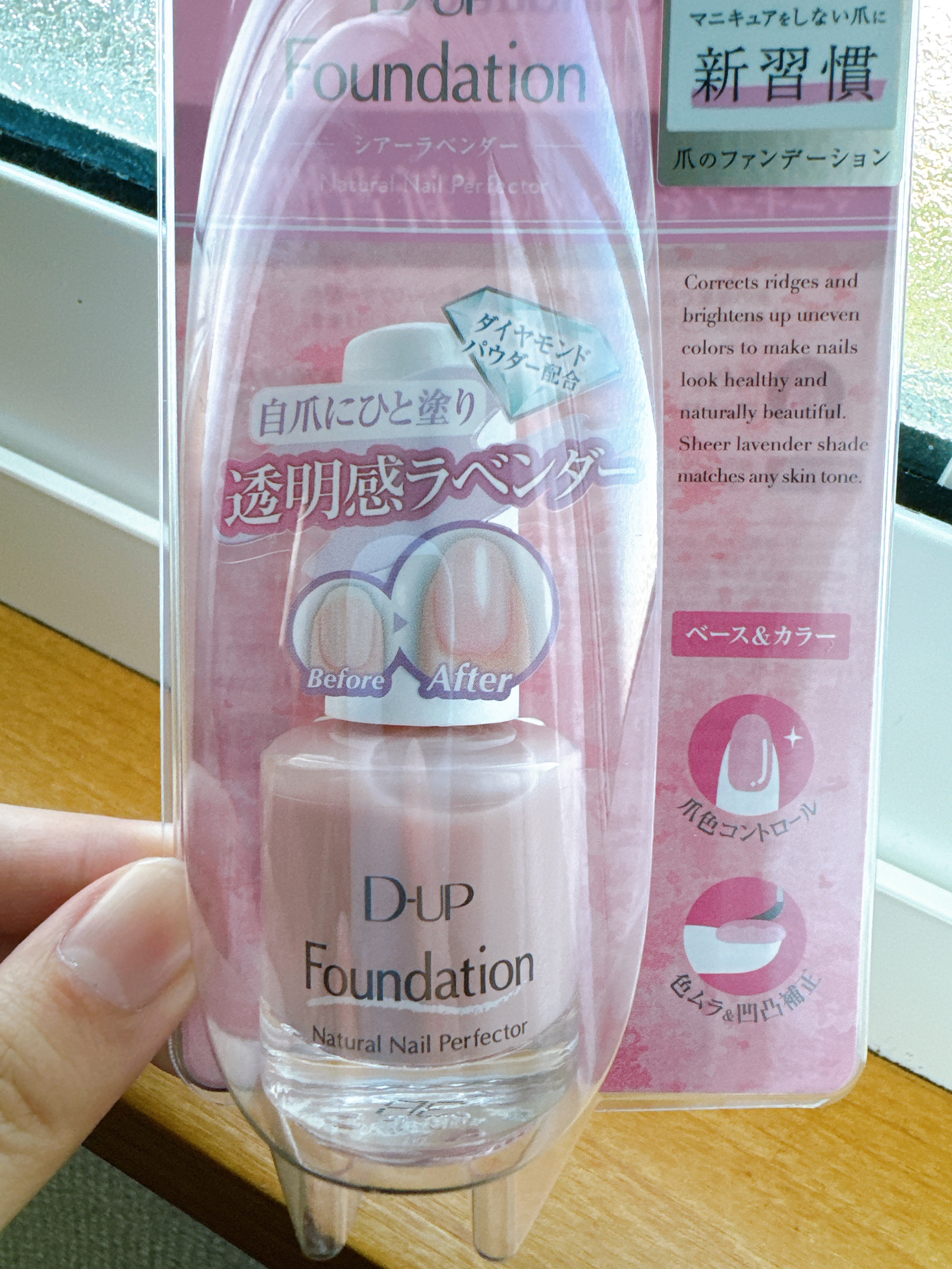 ディーアップファンデーション/D-UP/ネイルベースコートを使ったクチコミ（2枚目）
