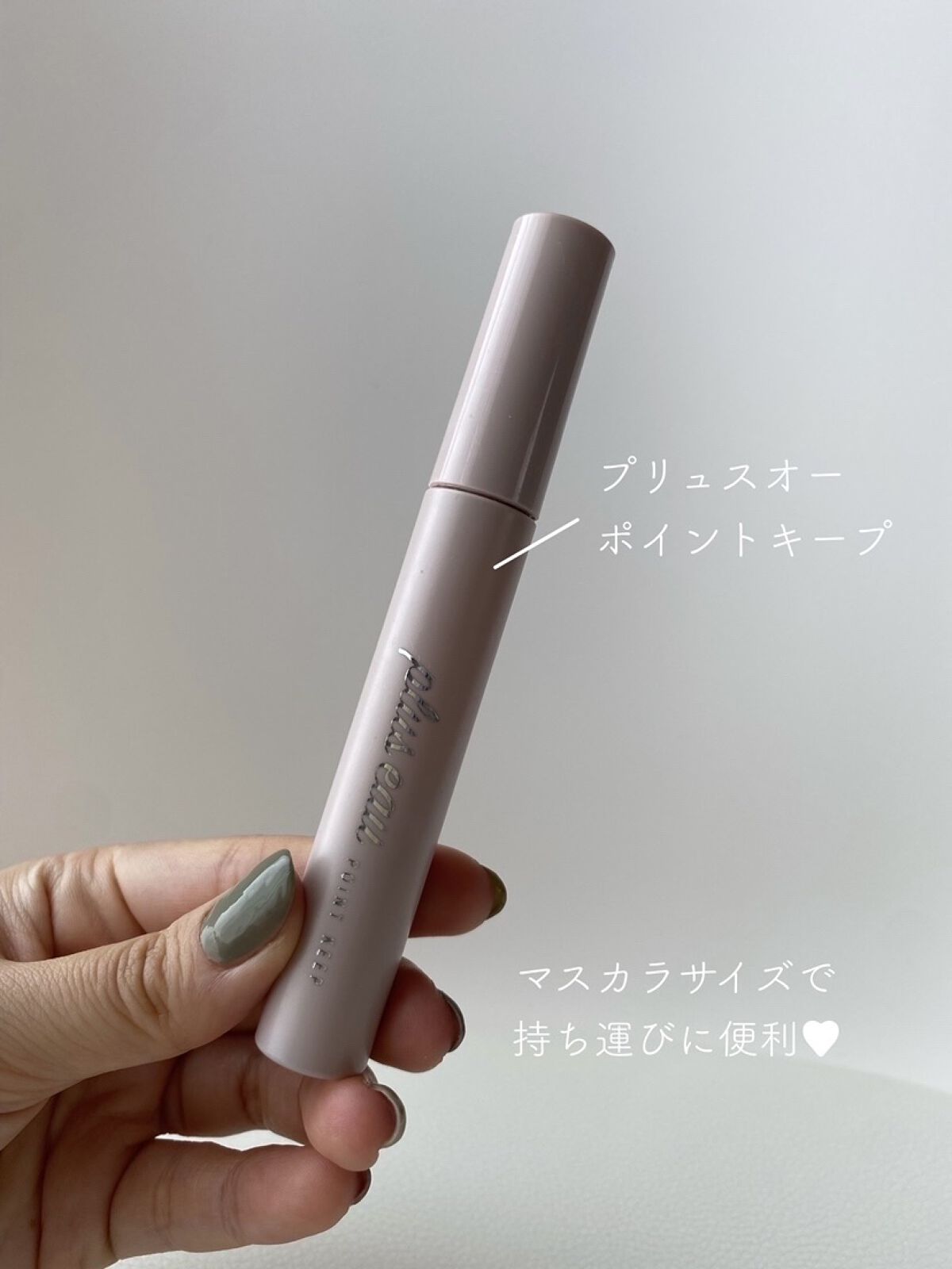 ポイントキープ/plus eau/ヘアジェルを使ったクチコミ（2枚目）