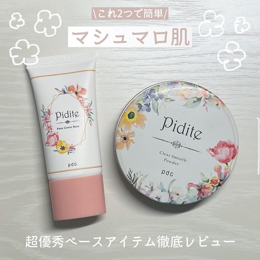 ピディット　クリアスムースパウダー/pdc/プレストパウダーを使ったクチコミ（1枚目）