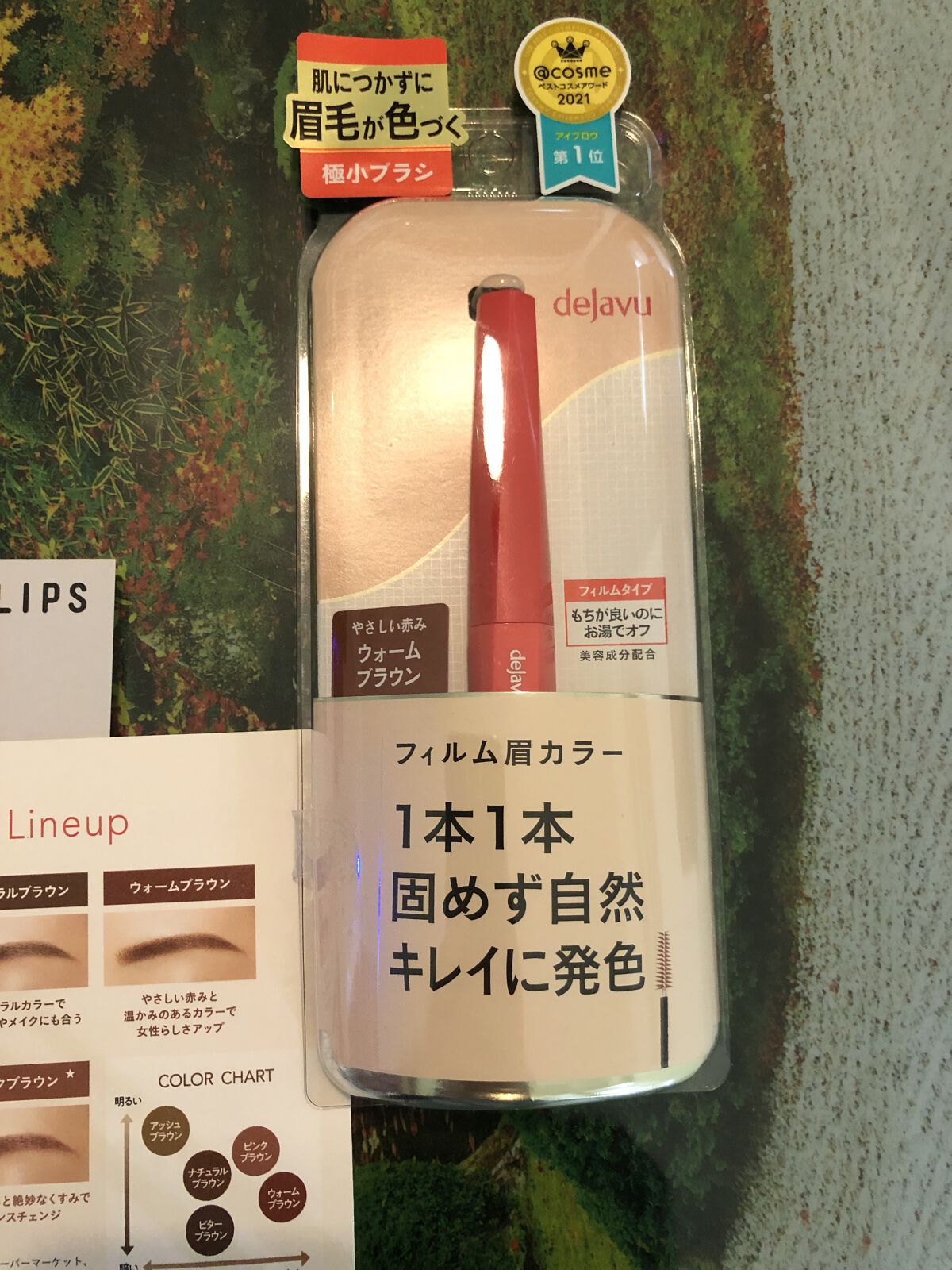 フィルム眉カラー/デジャヴュ/眉マスカラを使ったクチコミ（3枚目）