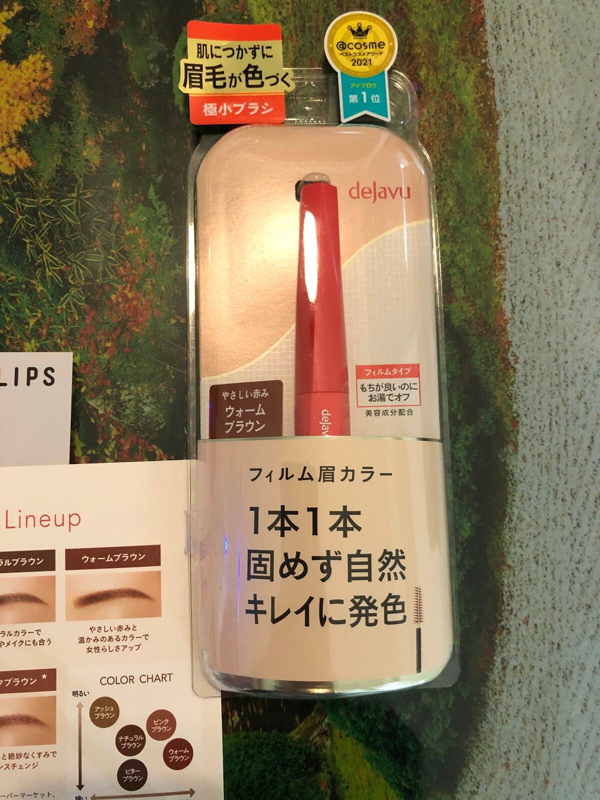 フィルム眉カラー/デジャヴュ/眉マスカラを使ったクチコミ(3枚目)