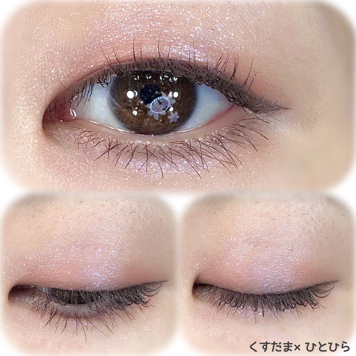 シャドーカスタマイズ (ブリリアントグリッター)/MAJOLICA MAJORCA/グリッターを使ったクチコミ(4枚目)