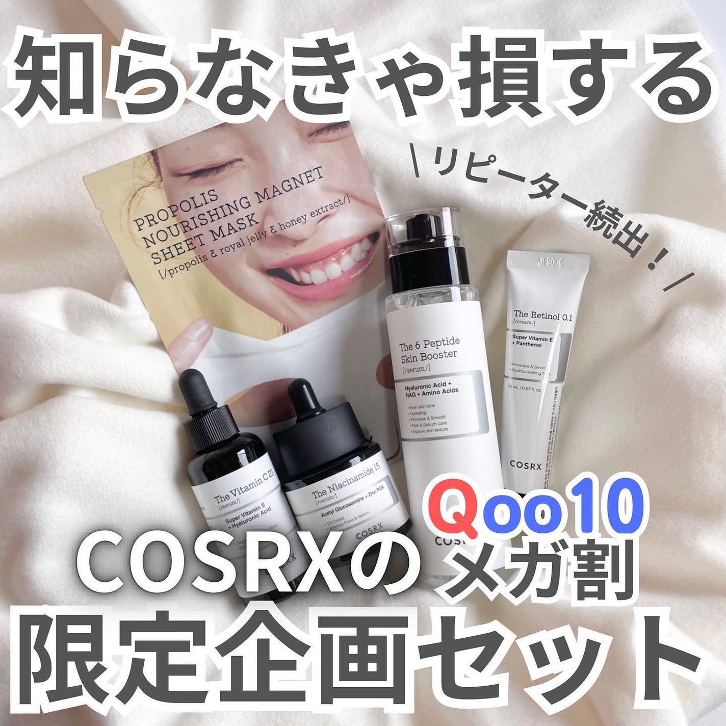 フルフィットプロポリスナリシングマグネットシートマスク /COSRX/シートマスク・パックを使ったクチコミ(1枚目)