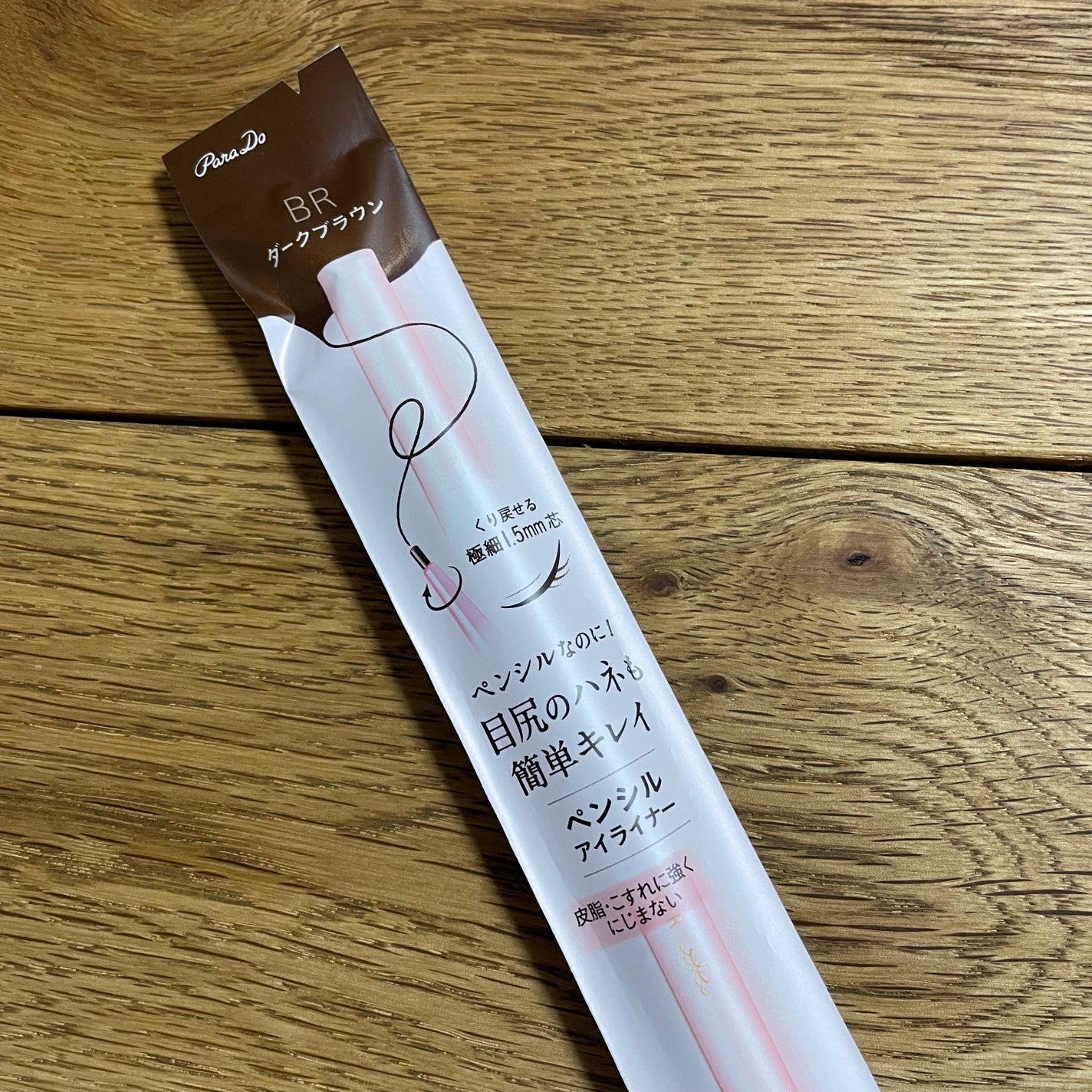 ペンシルアイライナーex/パラドゥ/ペンシルアイライナーを使ったクチコミ(1枚目)