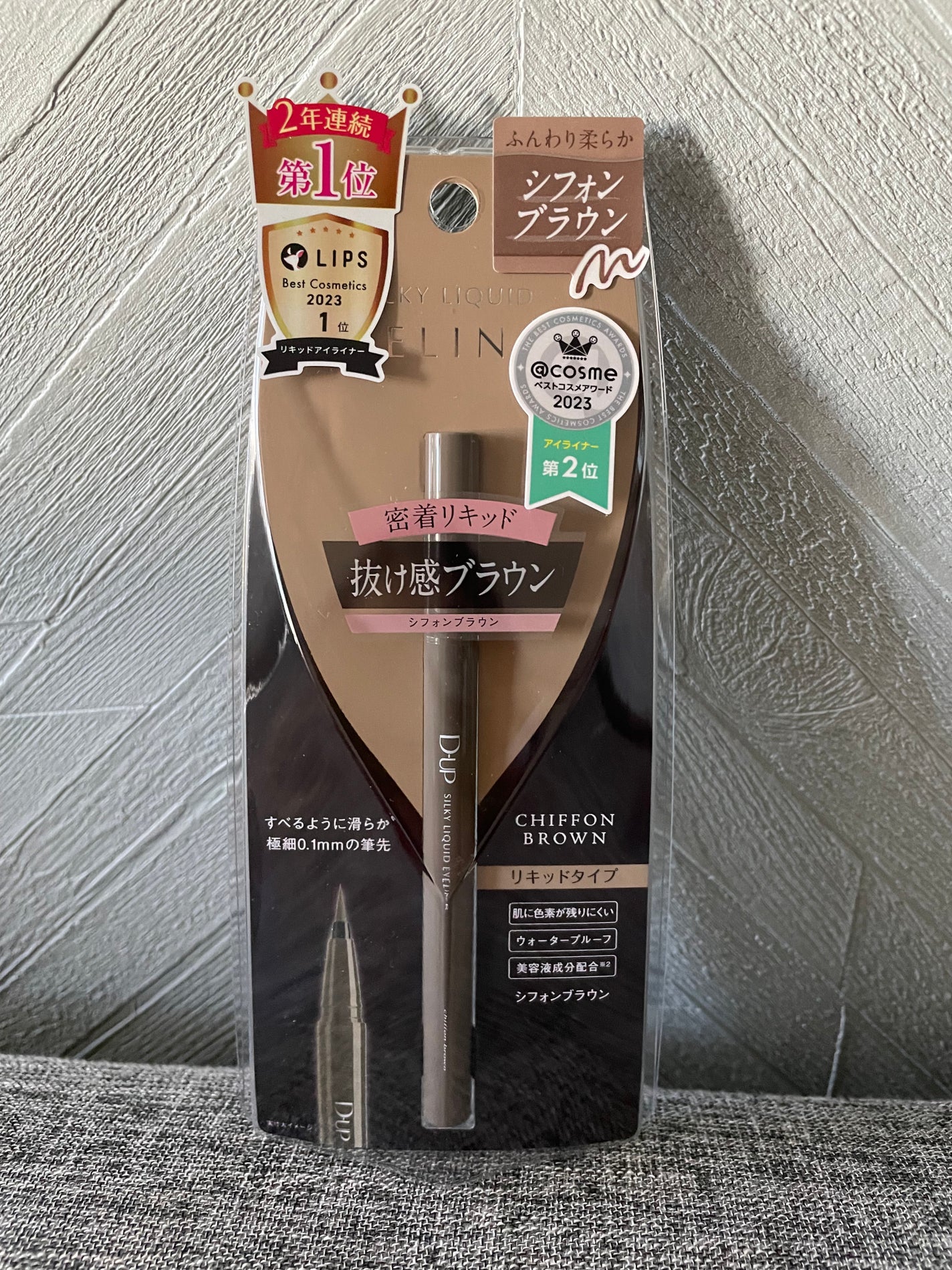 パーフェクトエクステンション マスカラ/D-UP/マスカラを使ったクチコミ(2枚目)