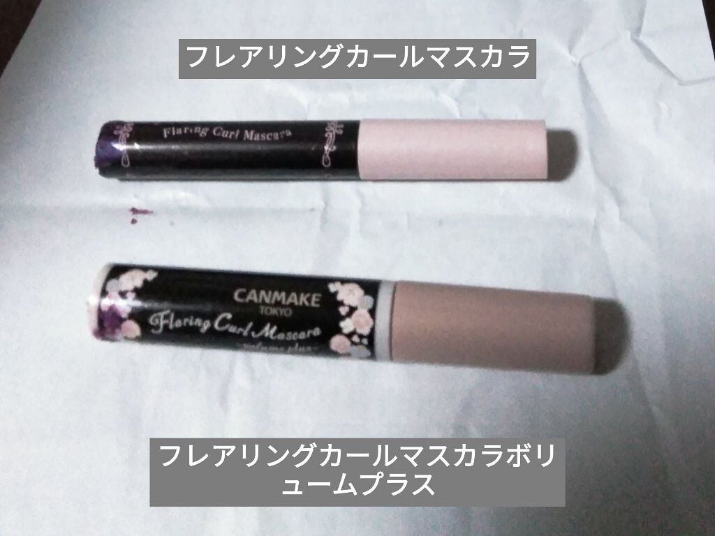フレアリングカールマスカラ/キャンメイク/マスカラを使ったクチコミ(1枚目)