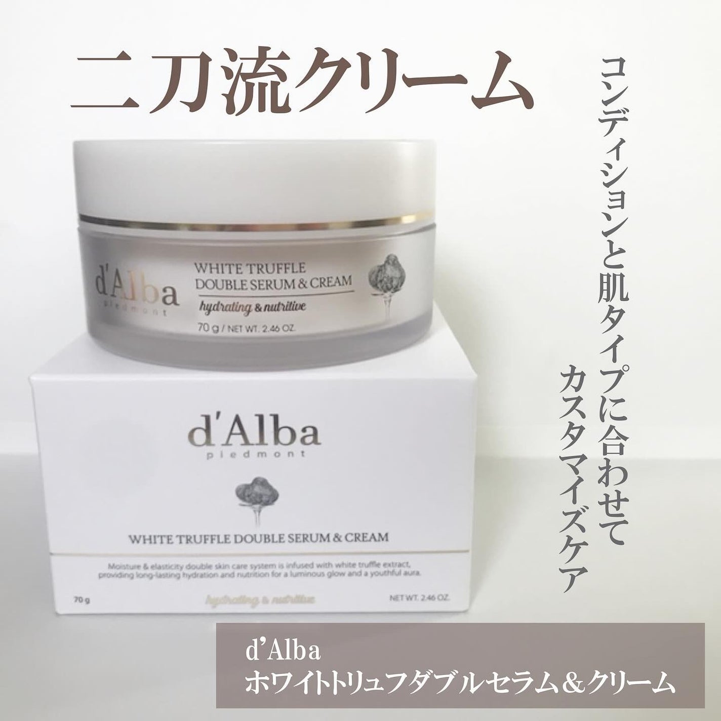 ホワイトトリュフダブルセラムアンドクリーム/ダルバ/フェイスクリームを使ったクチコミ(4枚目)