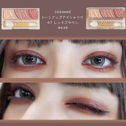 トーンアップアイシャドウ/CEZANNE/アイシャドウパレットを使ったクチコミ(2枚目)