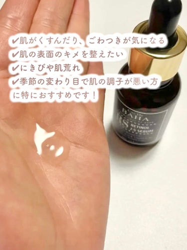 RSセラム 30ml/コスデバハ/美容液を使ったクチコミ（3枚目）