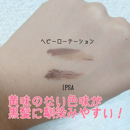 アイブロウマスカラ/IPSA/マスカラを使ったクチコミ(4枚目)