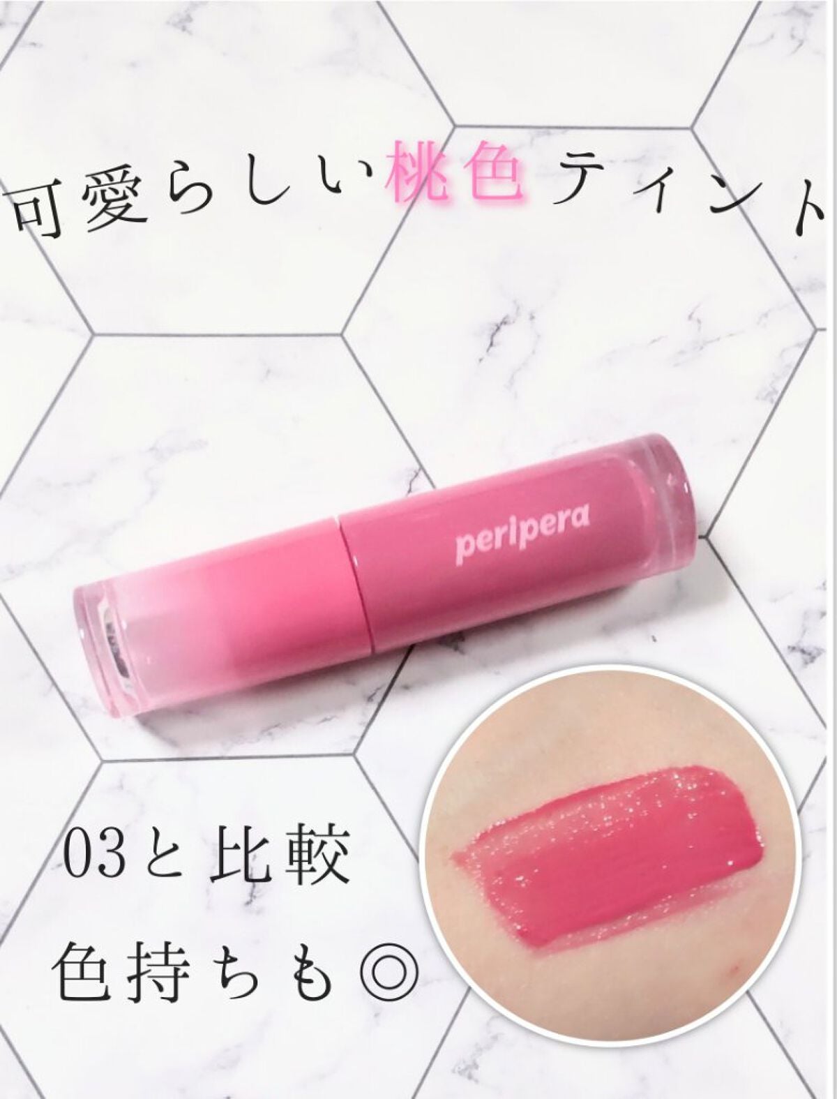 インク ムード グロイ ティント/PERIPERA/リップティントを使ったクチコミ(1枚目)