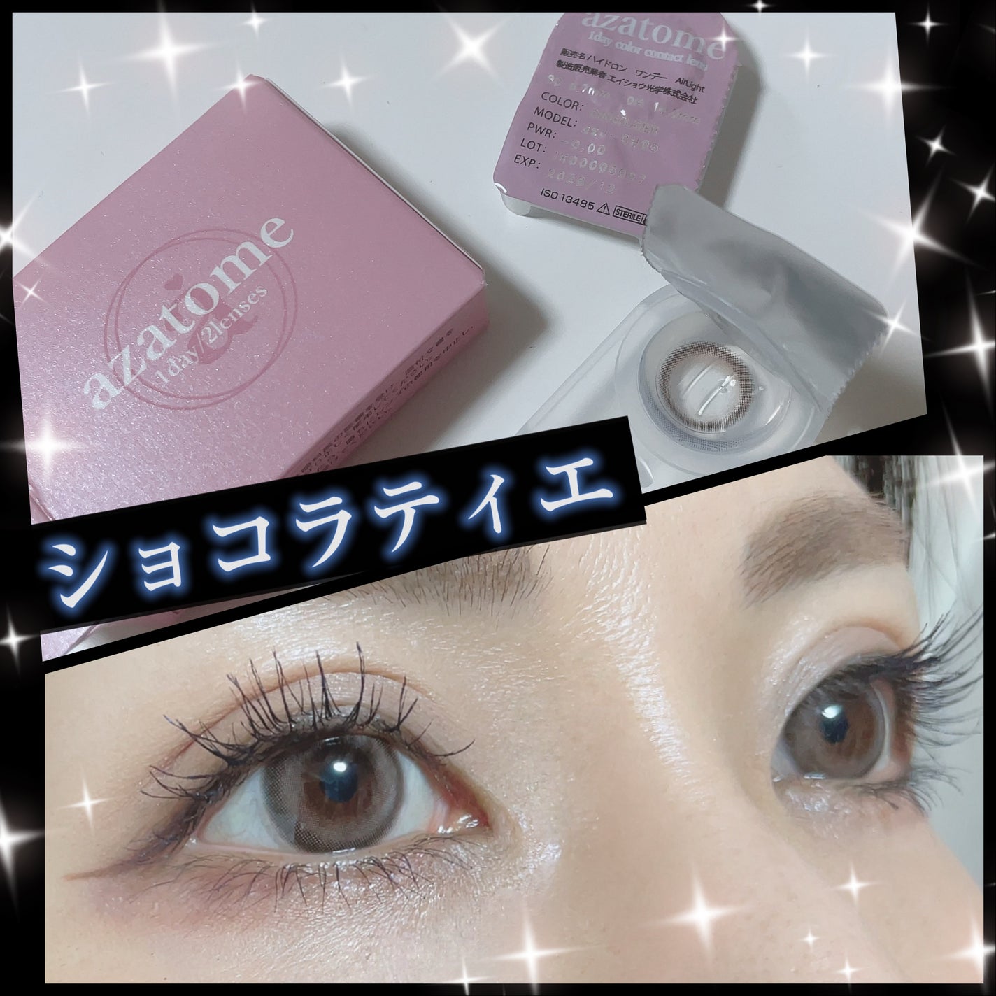 あざとめ 1day/azatome/ワンデー(1DAY)カラコンを使ったクチコミ(1枚目)