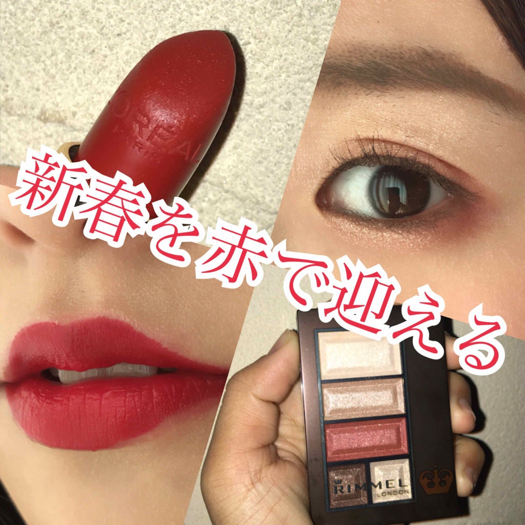 ショコラスウィート アイズ/リンメル ロンドン/アイシャドウパレットを使ったクチコミ(1枚目)