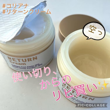 🌈使い切り、からのリピ買い✨🌈



ご覧くださりましてありがとうございます🌷
本日は、保湿クリームについて🤗


飽き性で色んなものを使ってみたい私は、実はあまりリピート買いをしません👀
そんな私でも