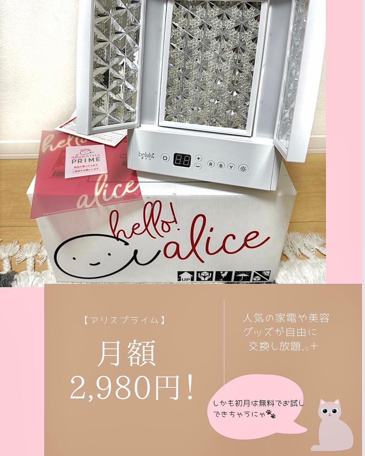 美ルル ヒカリプラス/belulu/美顔器・マッサージを使ったクチコミ(6枚目)