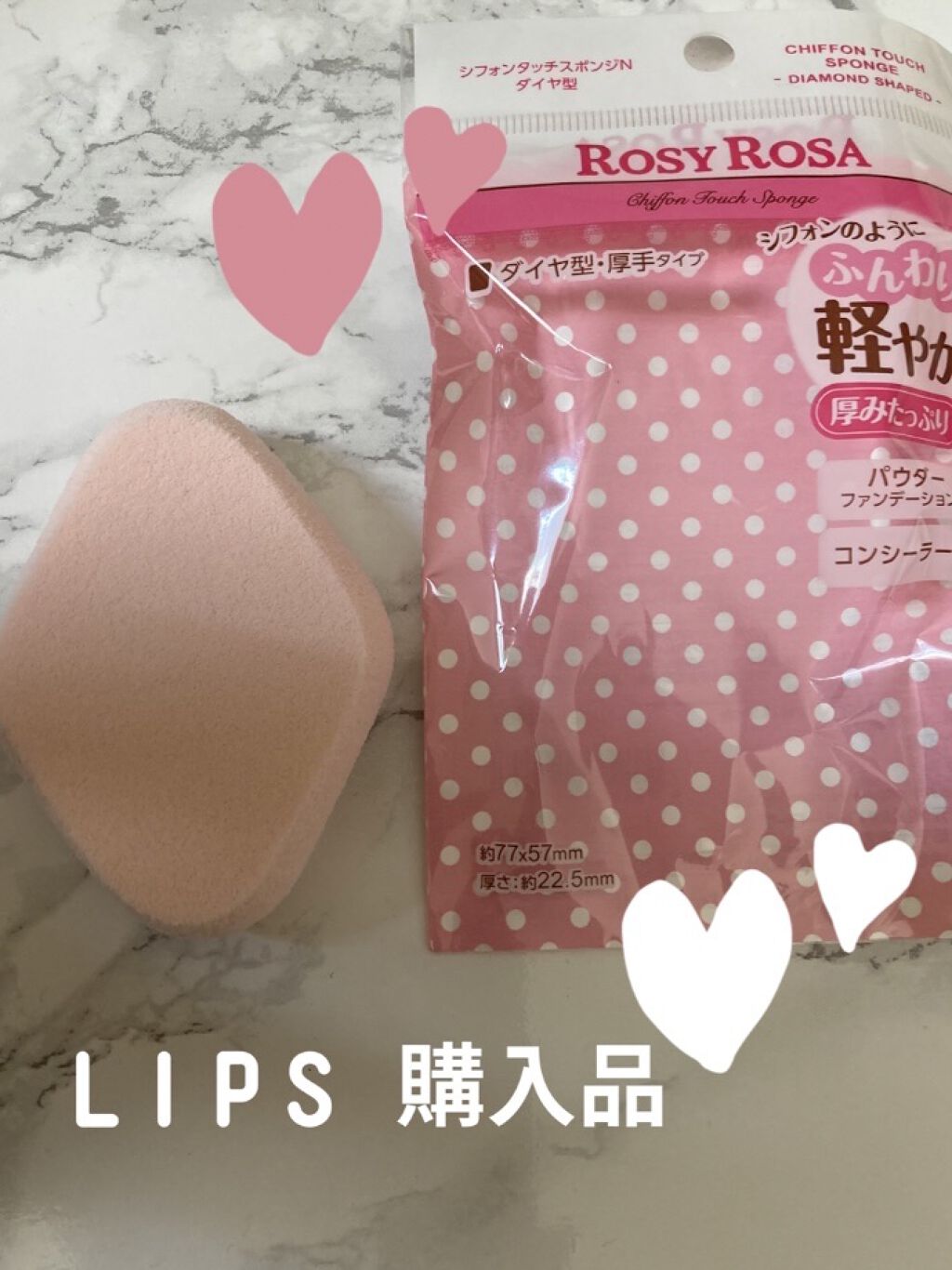 シフォンタッチスポンジN ダイヤ型/ロージーローザ/パフ・スポンジを使ったクチコミ（2枚目）