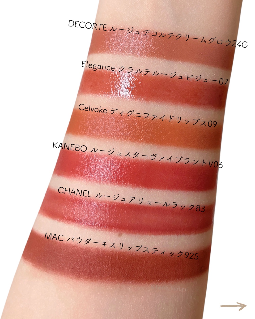 ルージュデコルテ　クリームグロウ 24G raw umber/DECORTÉ/口紅を使ったクチコミ（3枚目）