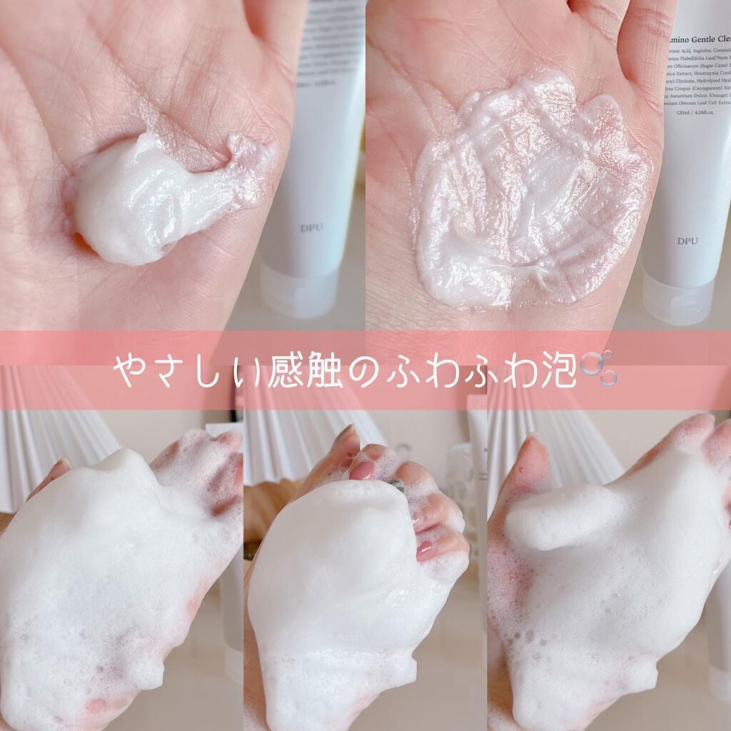 リアル アミノ ジェントル クレンザー/DPU/洗顔フォームを使ったクチコミ(2枚目)