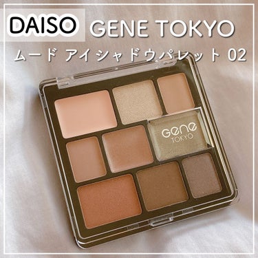 GENE TOKYO ムードアイシャドウパレット/DAISO/パウダーアイシャドウを使ったクチコミ（1枚目）