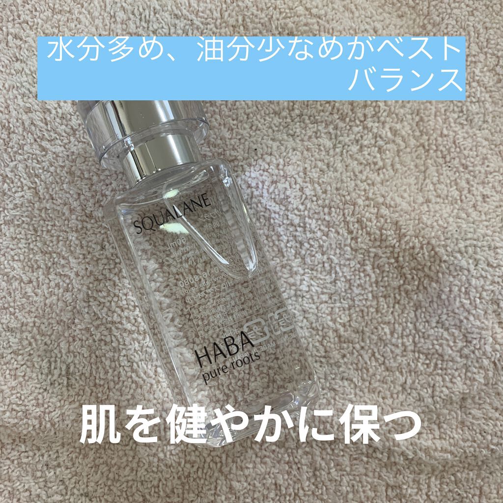 ディープモイスチャーローション/HABA/化粧水を使ったクチコミ（1枚目）