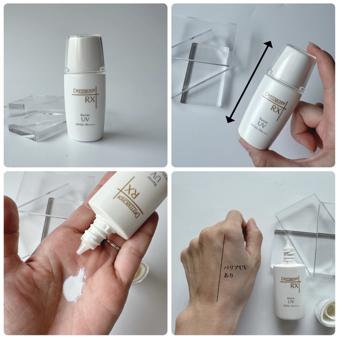 モイストミルク/ダーマセプトRX/乳液を使ったクチコミ（2枚目）