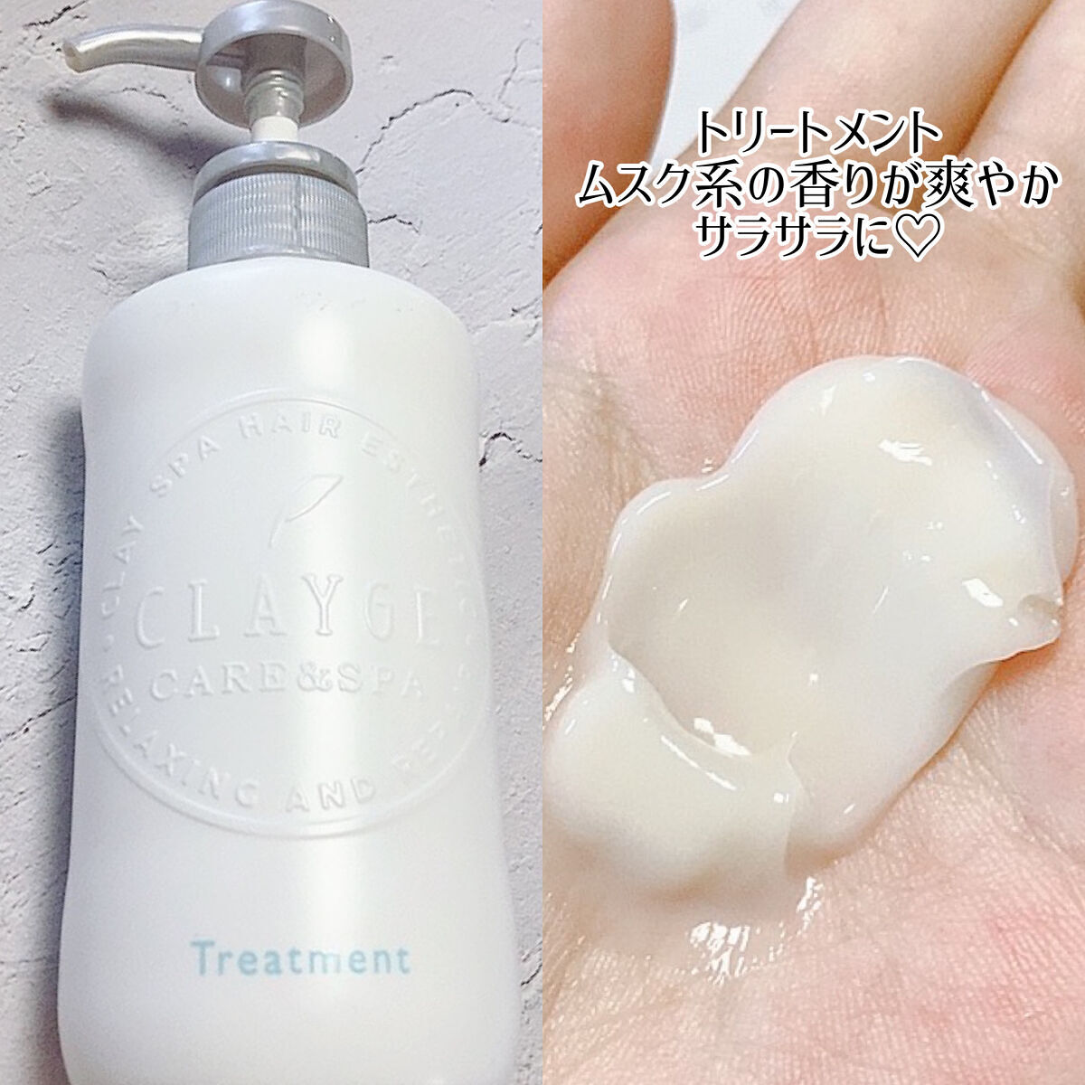 シャンプー／トリートメント SN　さらさら/CLAYGE/シャンプー・コンディショナーを使ったクチコミ（3枚目）