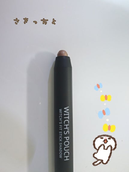 ウィッチズ フィットスティックシャドウ/Witch's Pouch/スティックアイシャドウを使ったクチコミ(2枚目)
