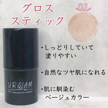 UR GLAM　FACE GLOSS STICK/U R GLAM/ジェル・クリームチークを使ったクチコミ（2枚目）