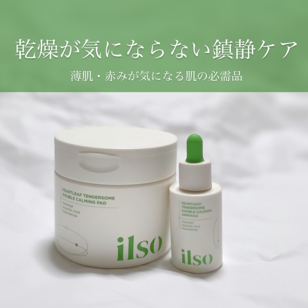ドクダミテンダーゾームダブルカーミング水分アンプル/ilso/美容液を使ったクチコミ（1枚目）