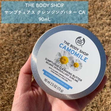 カモマイル サンプチュアス クレンジングバター/THE BODY SHOP/クレンジングバームを使ったクチコミ（1枚目）