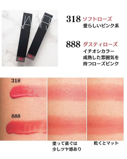 エアーマット ウルトラリップティント/NARS/リップティントを使ったクチコミ(4枚目)