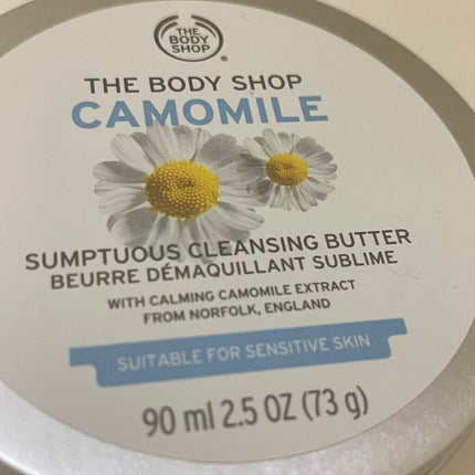 カモマイル サンプチュアス クレンジングバター/THE BODY SHOP/クレンジングバームを使ったクチコミ(1枚目)