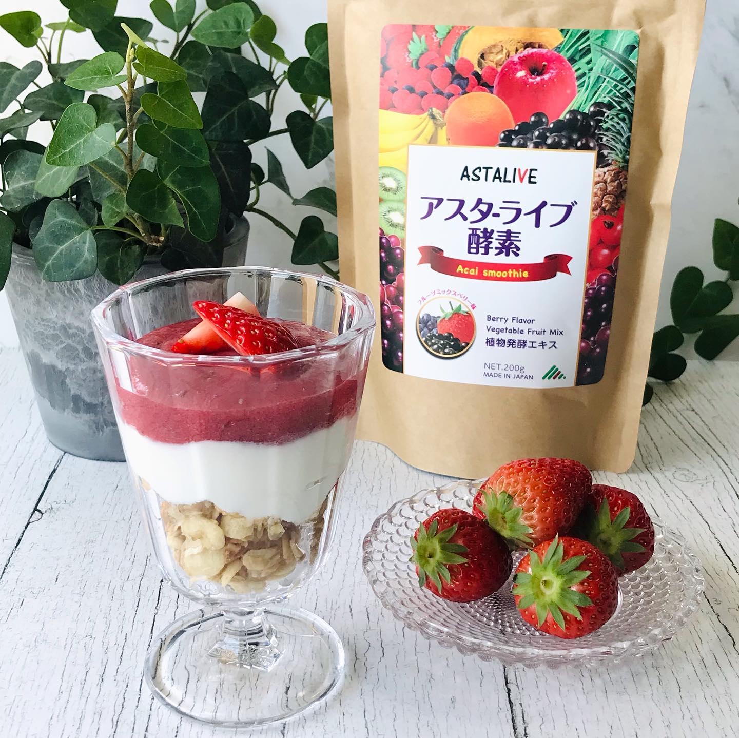 酵素スムージー/ASTALIVE/酵素ドリンクを使ったクチコミ（1枚目）