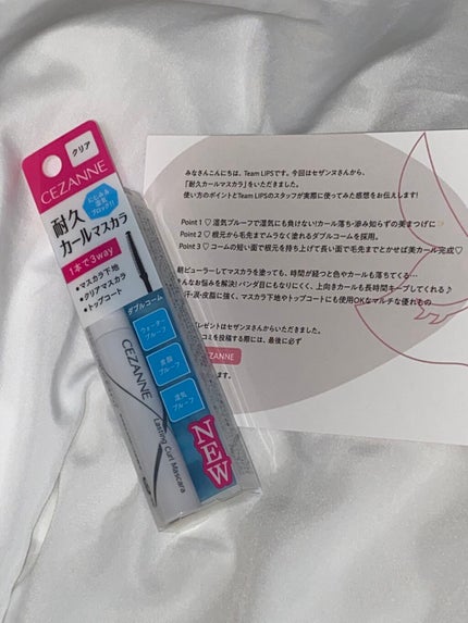 耐久カールマスカラ/CEZANNE/マスカラを使ったクチコミ(1枚目)