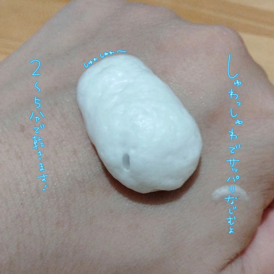 プロテクトフォームP/syante/その他を使ったクチコミ（2枚目）