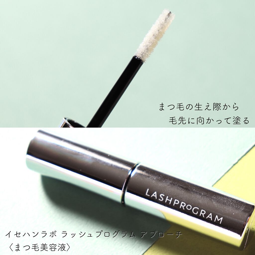ラッシュプログラム /ISEHAN Lab./まつげ美容液を使ったクチコミ（3枚目）