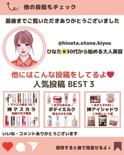 ã²ãªãð»ãã©ãã on LIPS ããä¿åæšå¥šâŒïžãä»ã®æçš¿ã¯ãã¡ãâ@hinata.otona...ãïŒ8æç®ïŒ