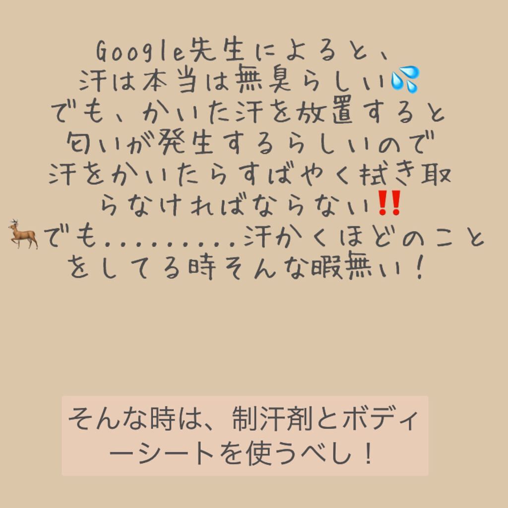 ハッピーデオ ボディシート うるサラ 花せっけん/マンダム/ボディシートを使ったクチコミ（2枚目）