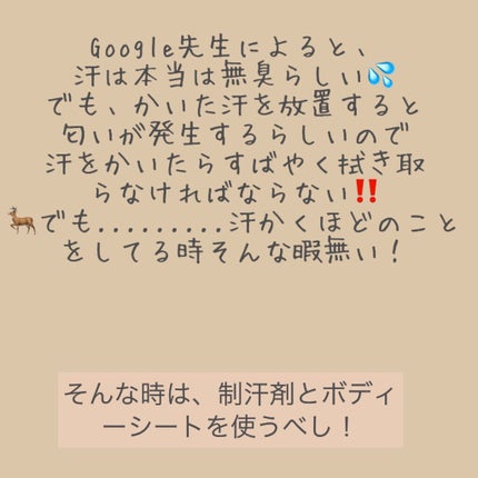 ハッピーデオ ボディシート うるサラ 花せっけん/マンダム/ボディシートを使ったクチコミ(2枚目)