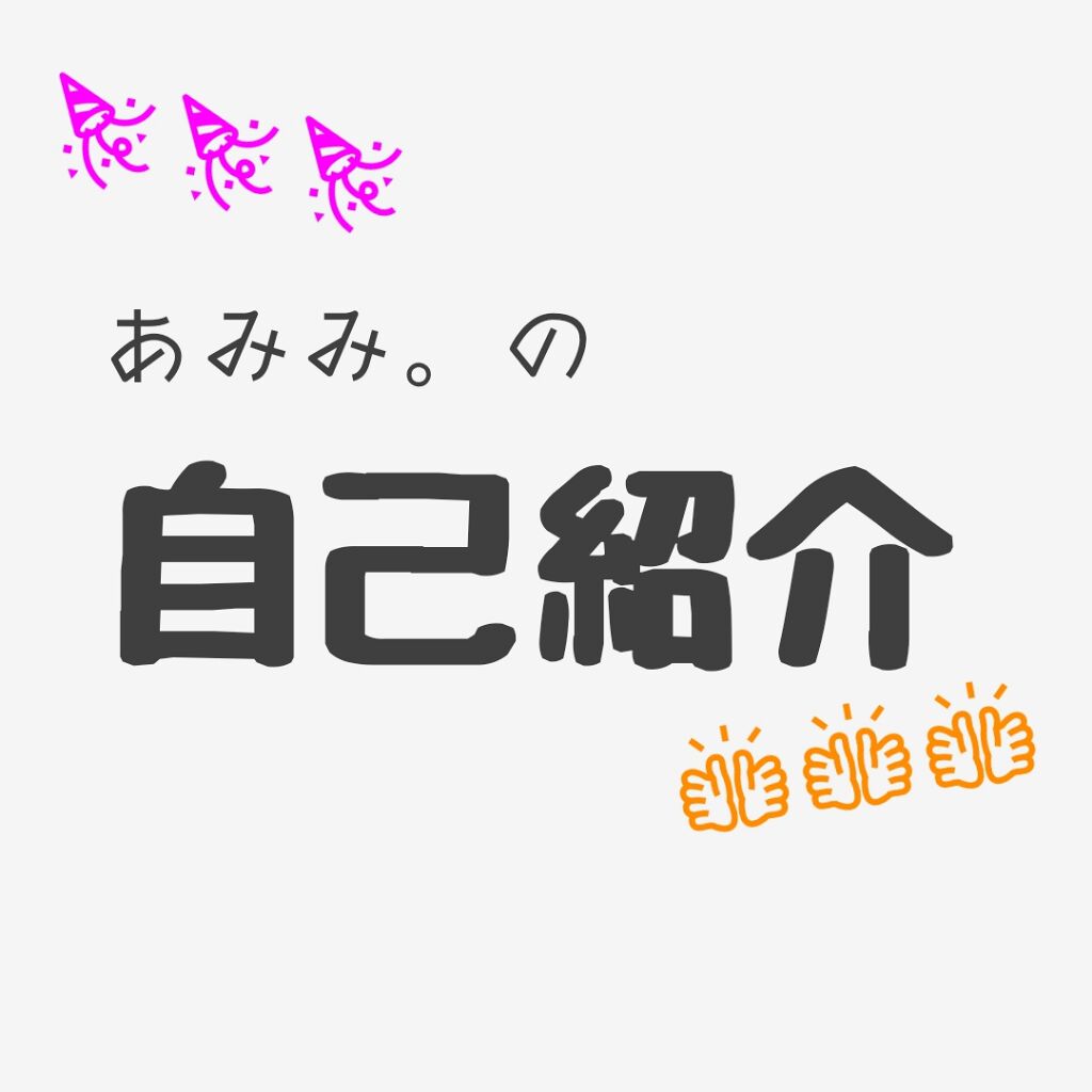 自己紹介/雑談/その他を使ったクチコミ（1枚目）