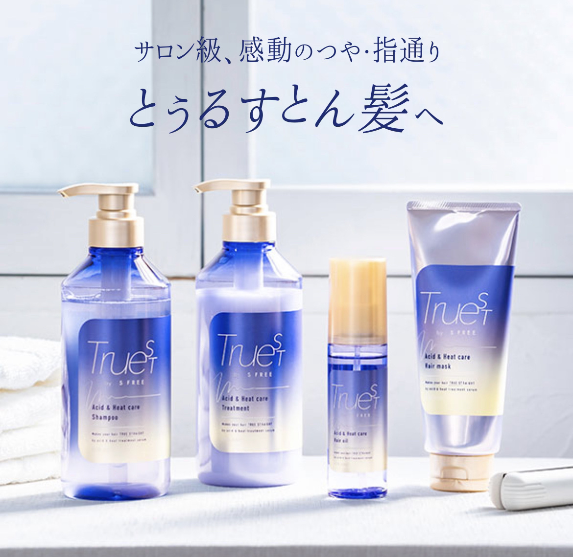  酸熱TRシャンプー／酸熱トリートメント/TRUEST/市販シャンプーを使ったクチコミ（1枚目）