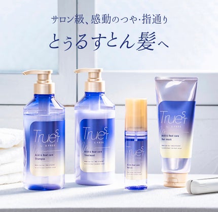 酸熱TRシャンプー/酸熱トリートメント/TRUEST/市販シャンプーを使ったクチコミ(1枚目)