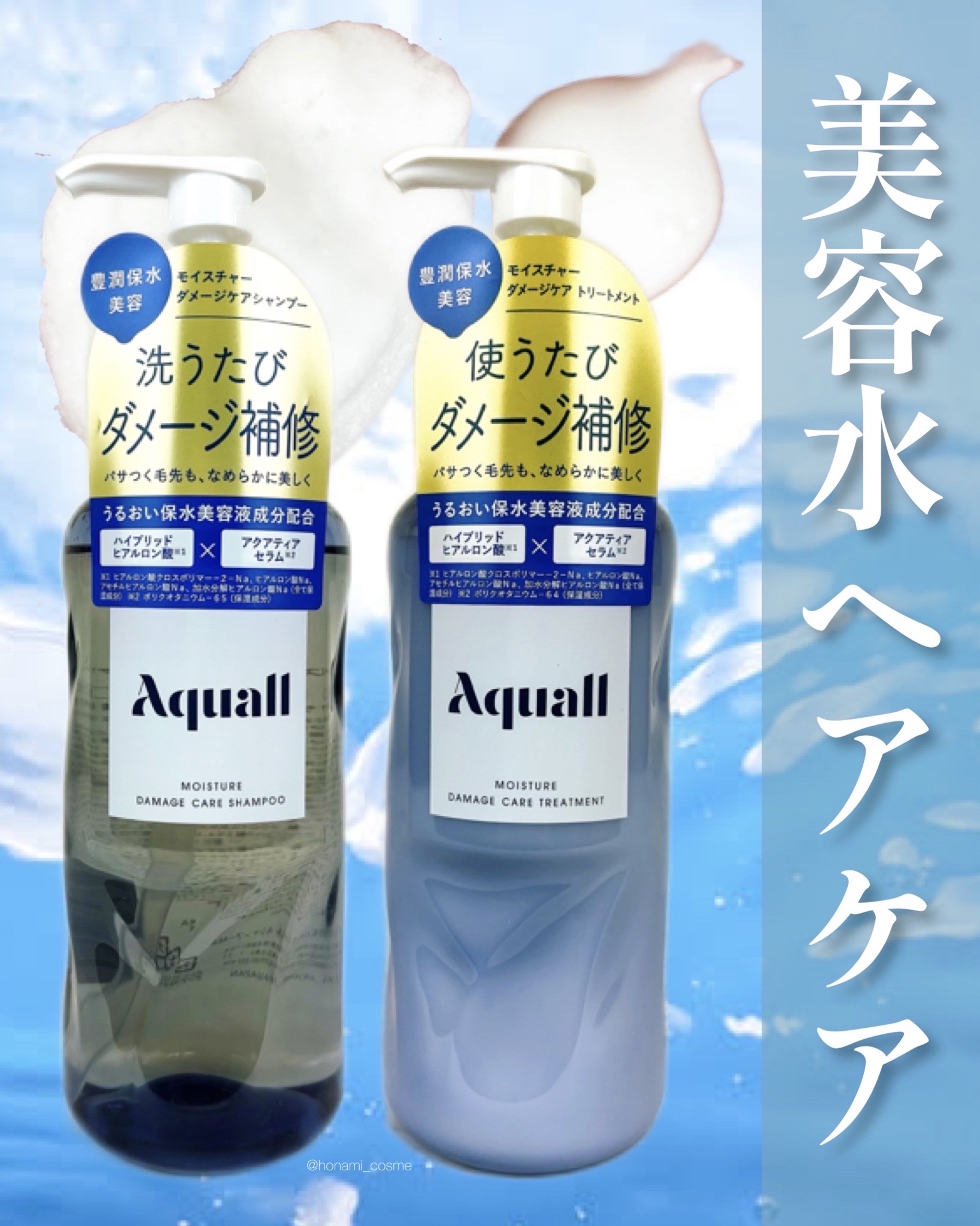 モイスチャーダメージケア シャンプー/トリートメント トリートメント 475g/Aquall/市販シャンプーを使ったクチコミ（1枚目）