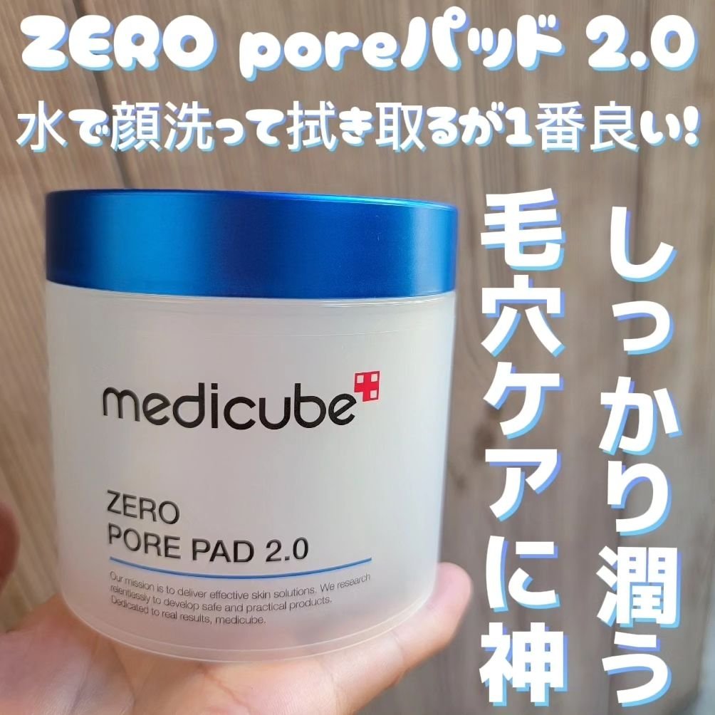 ゼロ毛穴パッド 2.0/MEDICUBE/トナーパッドを使ったクチコミ（2枚目）