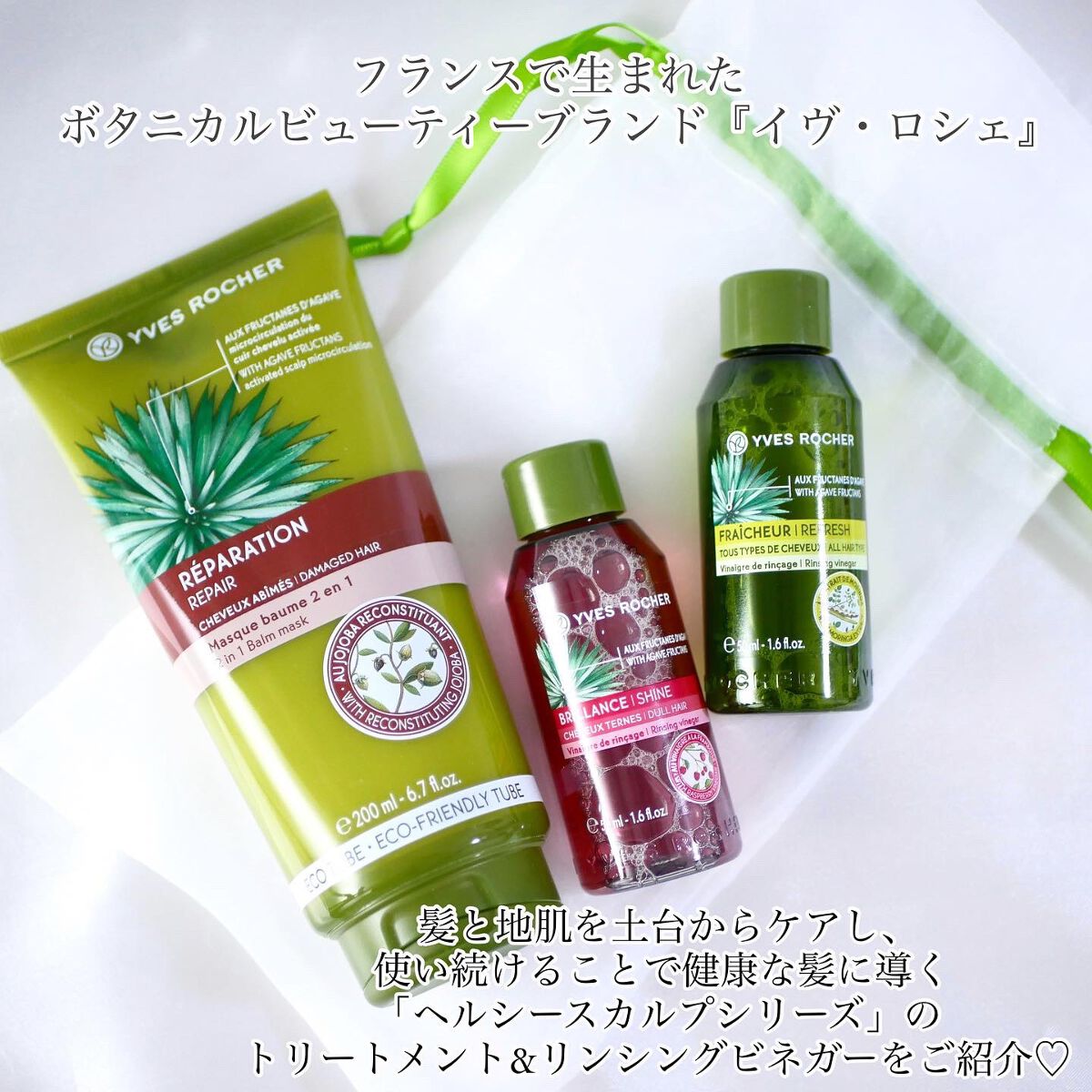 リンシングビネガー シルキーシャイン さらキララズベリー/イヴ・ロシェ/洗い流すヘアトリートメントを使ったクチコミ（2枚目）