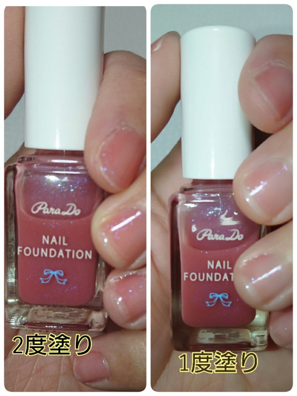 ネイルファンデーション/パラドゥ/マニキュアを使ったクチコミ(2枚目)