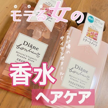 グラースローズの香り/シャンプー＆トリートメント シャンプー500ml/ダイアン/シャンプー・コンディショナーを使ったクチコミ（1枚目）