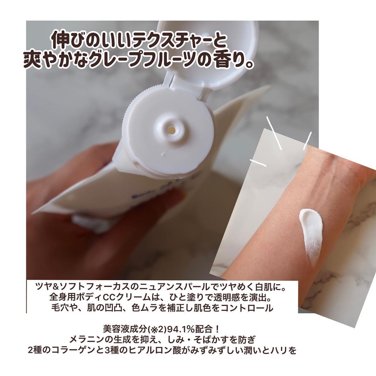 ボディクリーム cc 薬用ホワイトコンク ホワイトニングCC CII｜ホワイトコンクの口コミ