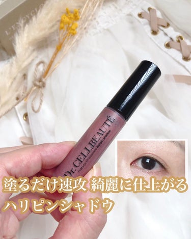 𝐥𝐢𝐬𝐚.𝟏𝟔𝟓𝟔 美肌研究中  on LIPS 「ドクターセルボーテまぶたリフト美容液ハリピンシャドウ..」（1枚目）