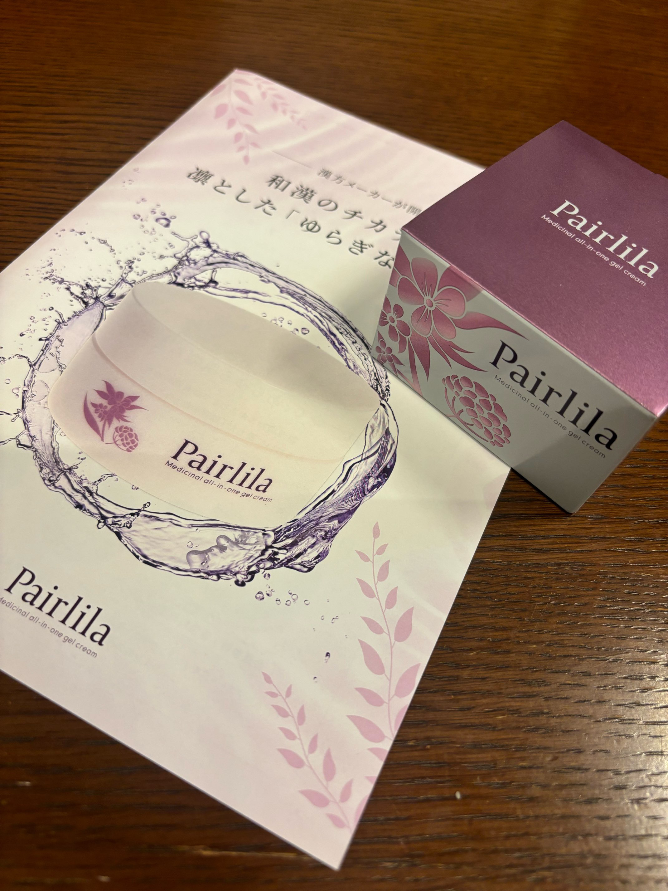 薬用オールインワンジェルクリーム/Pairlila /オールインワン化粧品を使ったクチコミ（1枚目）
